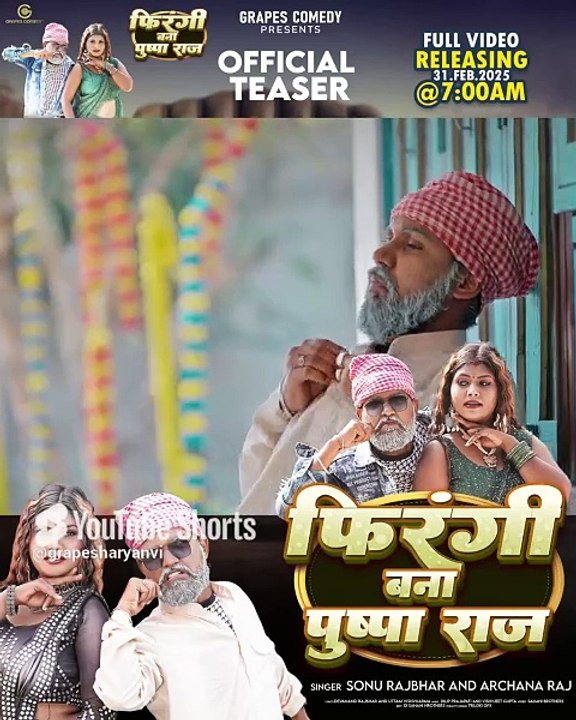Firingi Bana Pushpa raj _ New _ Bhojpuri _ Song _ Outnow Tomorrow 7 am _Teaser _ Sonu rajbhar song