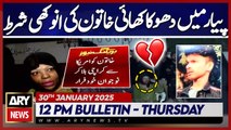 ARY News 12 PM Bulletin || 30th JAN 2025