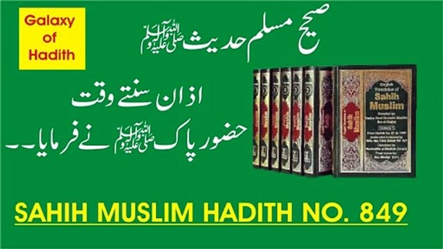 azan suntay waqat hazoor pak ny farmaya