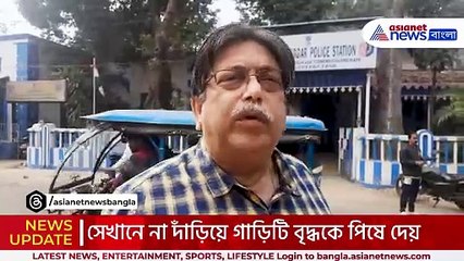বেপরোয়া গাড়ি চালকের কাণ্ড দেখুন! আস্ত সাইকেল গেল গাড়ির নীচে, সামনে আসলো CCTV ফুটেজ