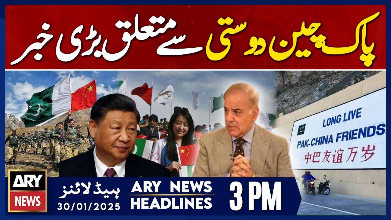 Pak-China Friendship - ARY News 3 PM Headlines...