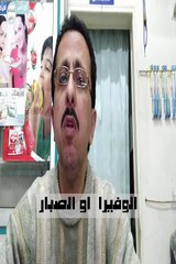 الوفيرا ( الصبار ) لتطويل الرموش