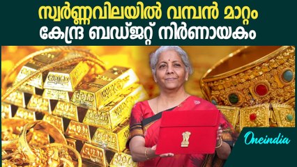 എല്ലാവരും സ്വർണത്തിലേക്ക് തിരിയുന്നു. Gold Rate. Latest Updates