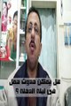 هل يمكن حدوث حمل فى يوم الدخله ؟