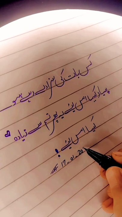#sadurdu_#poetry_#standwithkashmer_#ghazal_#lines_#2line_#urdughazal_#urdu_#2linepoetr(720p)
