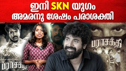 അമരനു ശേഷം പരാശക്തിയുമായി ശിവകാർത്തികേയൻ