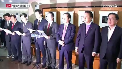 [단독]與 광역단체장 12명 중 5명, 尹 접견 추진