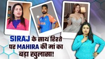 Mahira Sharma कर रही हैं Mohammed Siraj को Date? Rumours पर Actress की मां ने तोड़ी चुप्पी, बताया सच
