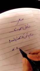 #sadurdu_#poetry_#standwithkashmer_#ghazal_#lines_#2line_#urdughazal_#urdu_#2linepoetr(720p)(1)