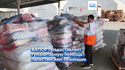 Запрет на деятельность палестинского агентства ООН в Израиле вступает в силу