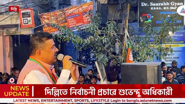 'ঐক্যবদ্ধ হতেই হবে, না হলে বাংলাদেশের মতো পরিস্থিতি হবে' দিল্লিতে বিস্ফোরক শুভেন্দু