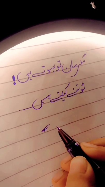 #lines_#standwithkashmer_#sadurdu_#urdu_#ghazal_#urdupoetry_#2line_#2linepoetr(720p)