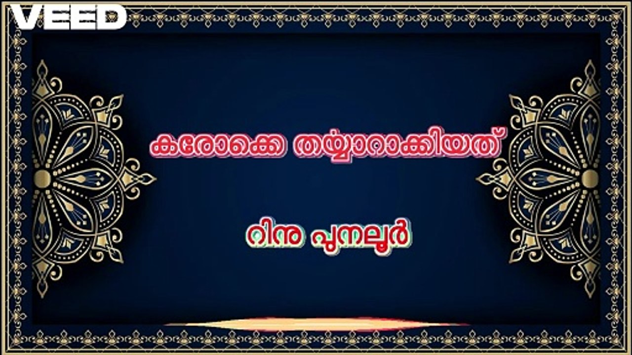 orikkal maathram vili kelkkumo..... karokke with lyrics