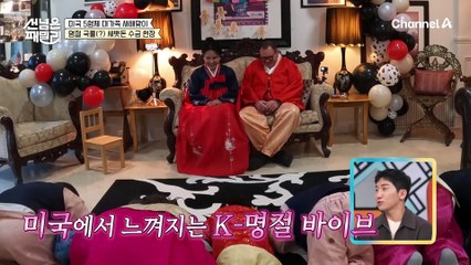 명절 국룰(?) 라스베이거스 패밀리의 세뱃돈 수금 현장♨♨ 뒷마당에서 즐기는 불꽃놀이★