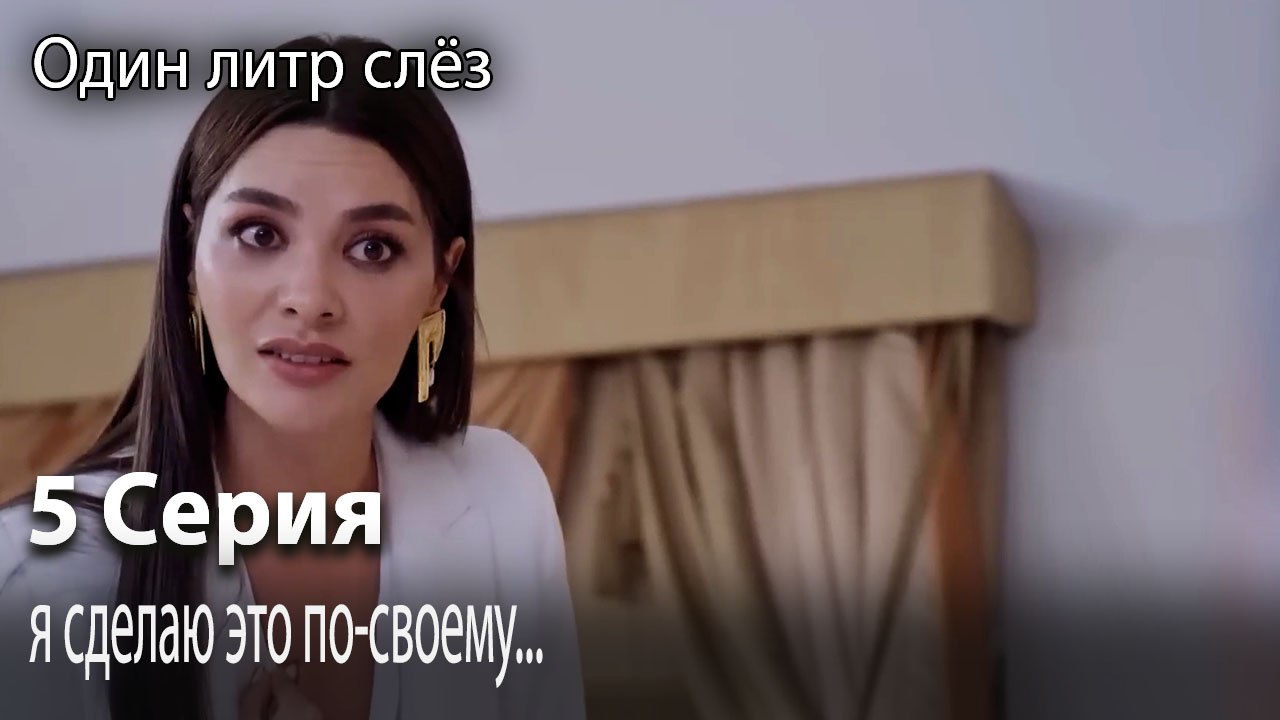 я сделаю это по-своему...-Часть 5