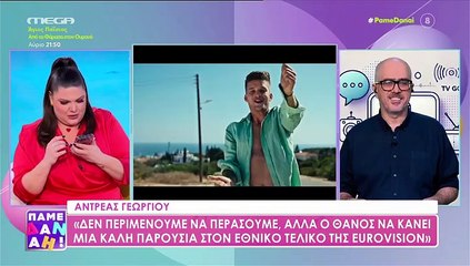 Δανάη Μπάρκα: Αιφνιδίασε τον Αντρέα Γεωργίου
