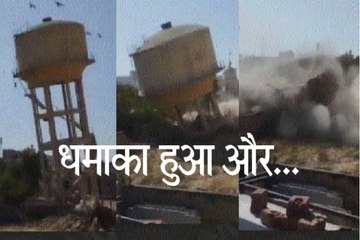 जर्जर टंकी पर वर्षों पहले झूला युवक, अब टंकी के गिरने का Video वायरल... देखें