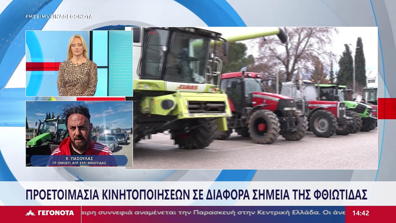 Ο πρόεδρος της Ομοσπονδίας Αγροτικών Συλλόγων Φ...
