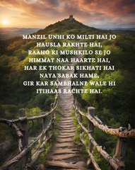 The Flight of Determination - Inspirational Shayari | Un Logon Ke Liye Jo Kabhi Nahi Haarte