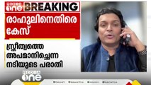 സ്ത്രീത്വത്തെ അപമാനിച്ചുവെന്ന  നടിയുടെ പരാതിയിൽ  രാഹുൽ ഈശ്വറിനെതിരെ  കേസ്