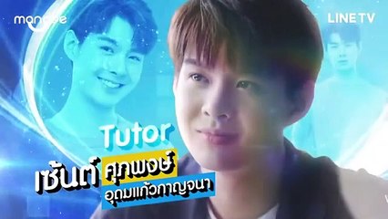 Why R U The Series Ep 13 EngSub