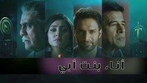 مسلسل انا بنت ابي الحلقة 205 والاخيرة مدبلج HD