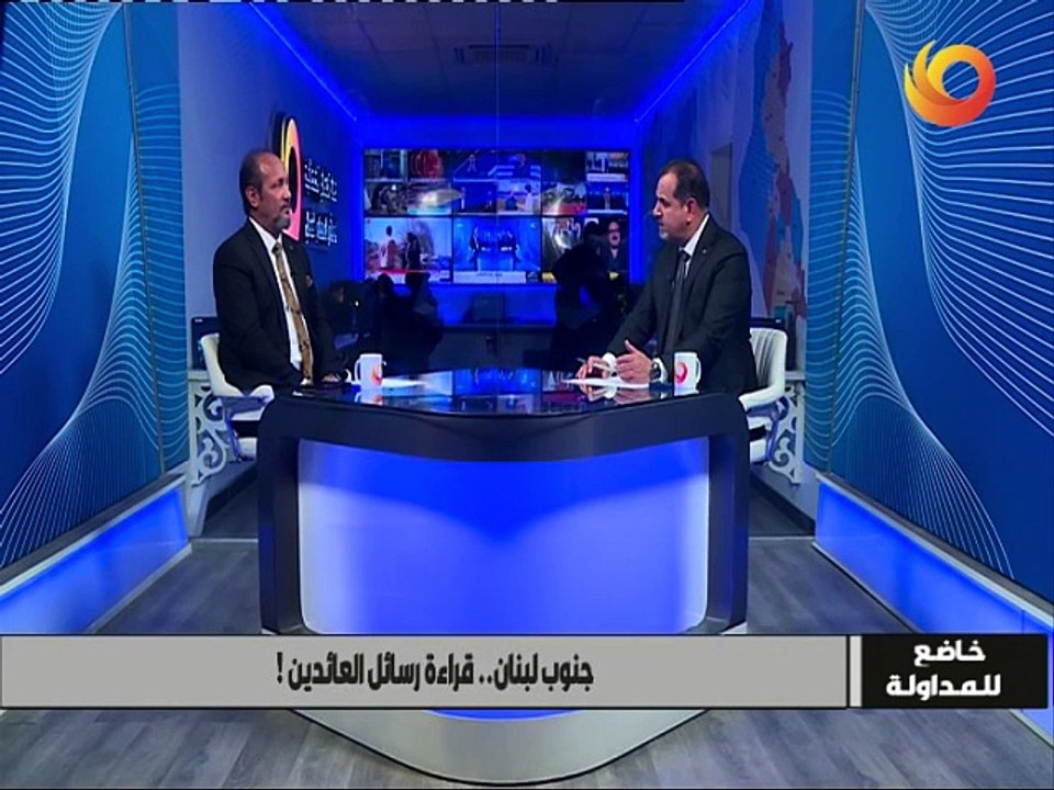 خاضع للمداولة | جنوب لبنان.. قراءة رسائل العائدين!
