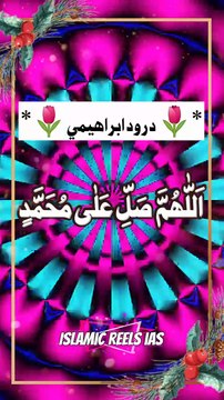 🌹سب مل کر محبّت سے ایک مرتبہ درود شریف پڑھ لیں🌹 #islam #islamicreels_ias #madina #makkah #viral #virareels #trendingreels #trendingvideos #instgaram #instagramreels #facebook #facebookreels #fypシ #fyp #instalike #like #share #follow #thursday #30ja