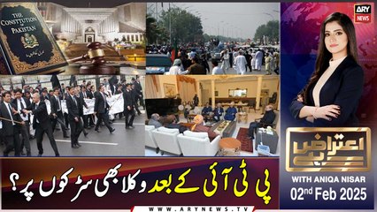 Aiteraz Hai | Aniqa Nisar | ARY News | 2nd February 2025