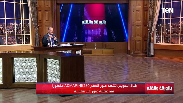بعد 15 شهر عجاف...الديهي يعلن خبر سار جدا بشأن قناة السويس وتفاصيل عملية عبور غير تقليدية