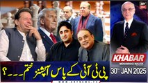 KHABAR Mohammad Malick Kay Saath | Faisal Vawda | Mustafa Nawaz Khokhar | ARY News | 30th Jan 2025