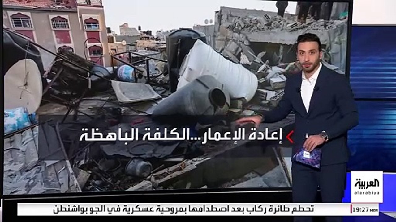 ترقب بدء إعادة إعمار غزة بعد انتهاء المرحلة الث...