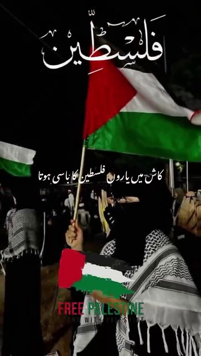 FREE PALESTINE
