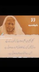 Bano qudsia qoutes