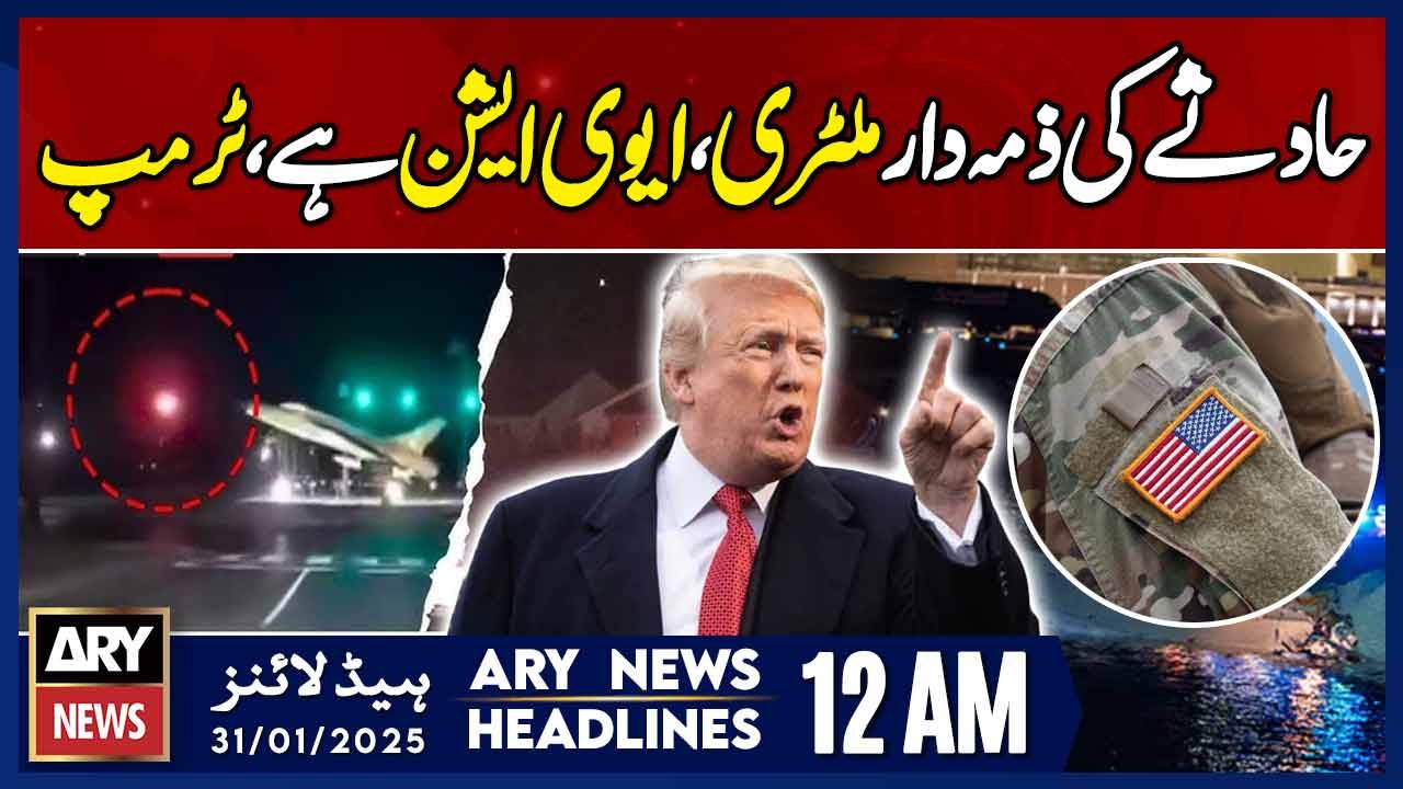 Washington DC plane crash - BIG NEWS | ARY News 12 AM Prime Time Headlines | 31st JAN 2025