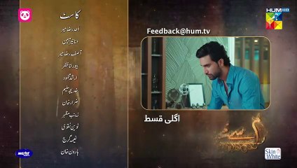 Meem Se Mohabbat - Ep 15 Teaser - 30 Jan 25 -