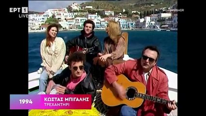 Eurovision 2025: Οι ελληνικές συμμετοχές εδώ και 51 χρόνια