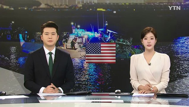 미 추락 여객기에 한국계 10대 여자 피겨 선수 탑승 / YTN