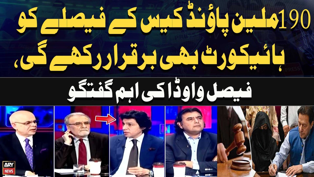 High Court will uphold the decision of the £190 million case, Faisal Vawda