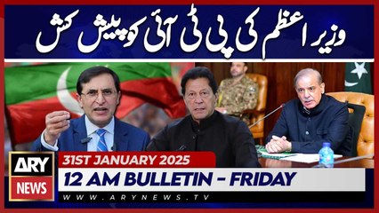 Prime Minister's presentation to PTI | ARY News 12 AM Bulletin | 31st JAN 2025