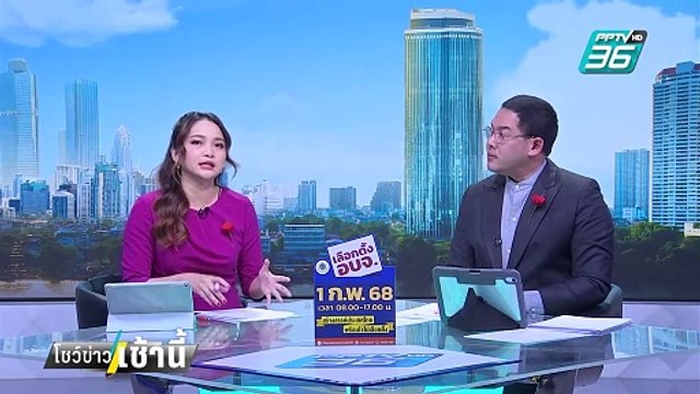 ชัชชาติ จ่อชง 11 ข้อ เสนอรบ. หวังแก้ฝุ่น | โชว์ข่าวเช้านี้ | 31 ม.ค. 68