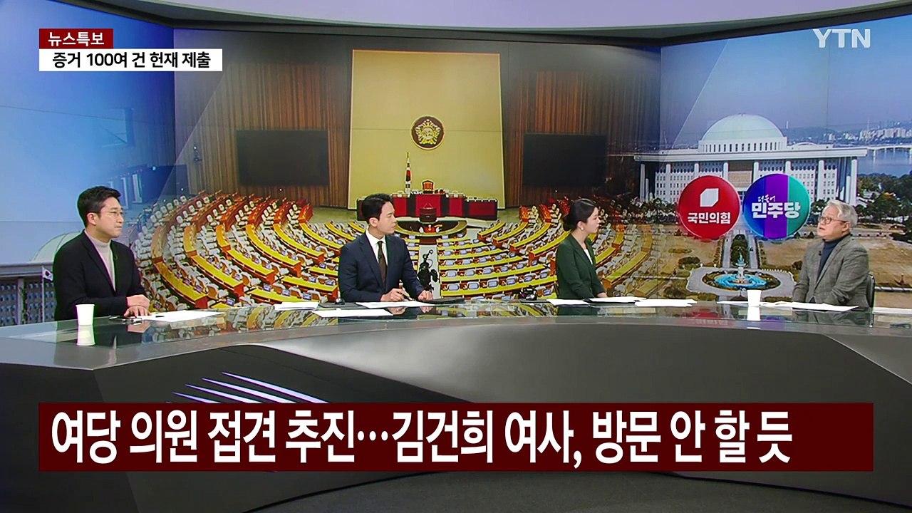 [뉴스퀘어10] 윤, 오늘부터 일반접견 가능...'옥중정치' 본격화? / YTN