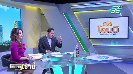 เก๋งปาดหน้ารถเมล์ คนขับเปิดศึกต่อยกันหน้าทางด่วน | โชว์ข่าวเช้านี้ | 31 ม.ค. 68