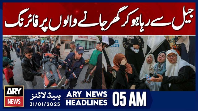 Firing at Those Released from Jail on Their Way Home | ARY News 5 AM Headlines | 31st JAN 2025