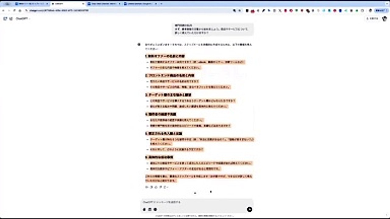 【ChatGPT・Gemini】プロンプトで対話して、ステップメールを生成する方法