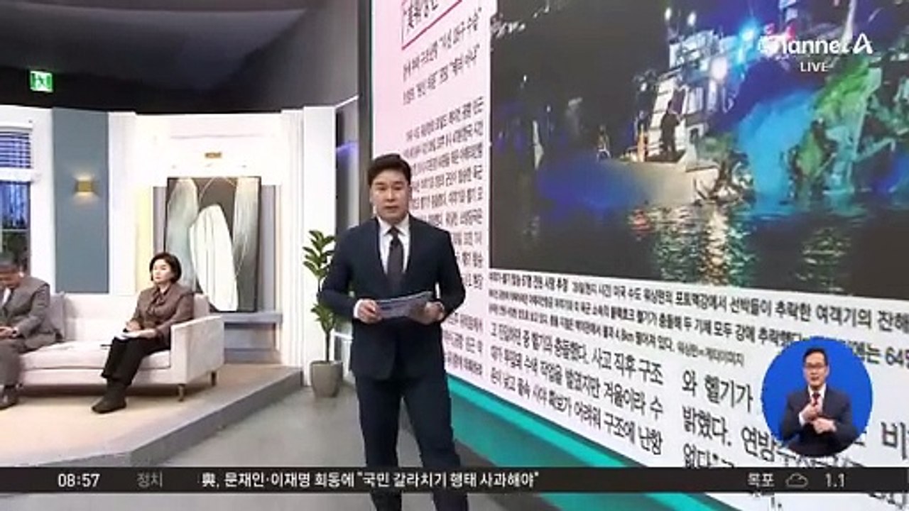 “67명 전원 사망”…한국계 피겨 유망주도 희생