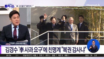 이재명, ‘비명횡사’ 사과할까?