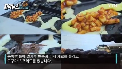 [자막뉴스] 붕세권 이제는 카페로...효자 노릇 '톡톡' / YTN