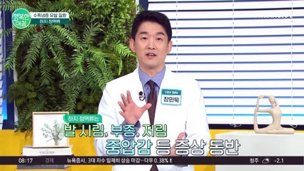 수족냉증 유발 질환 '하지 정맥류' 다리 혈액순환에 좋은 생활 습관은?