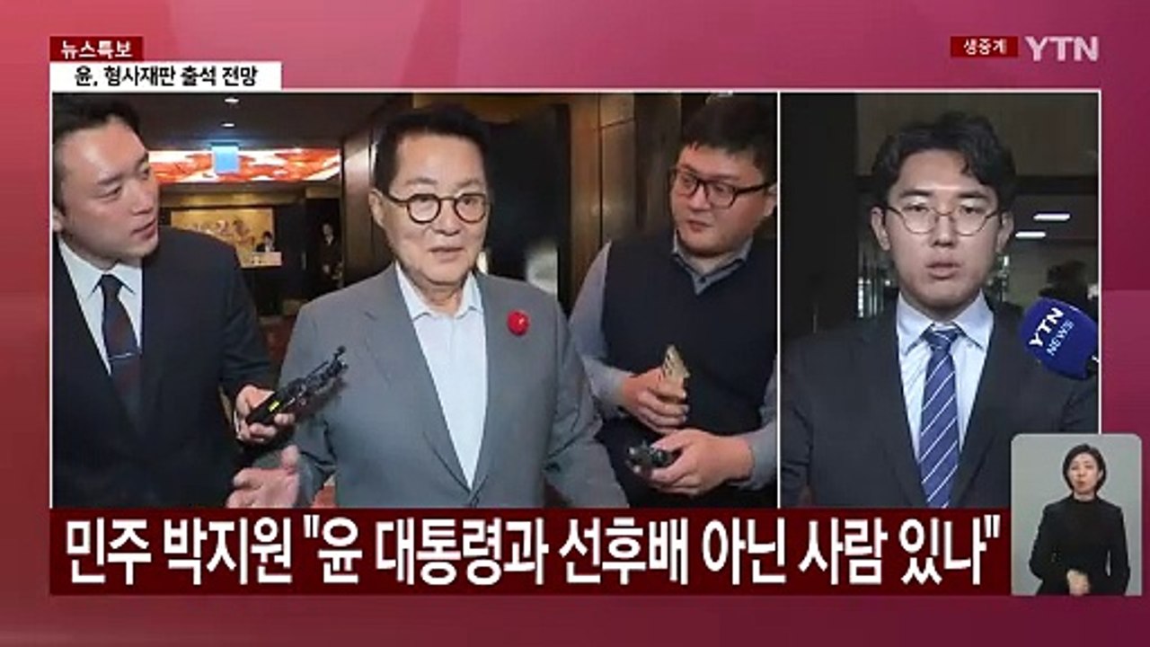 권영세 "헌재, 우리법재판소인가"...이재명 "민생지원금 포기 가능" / YTN
